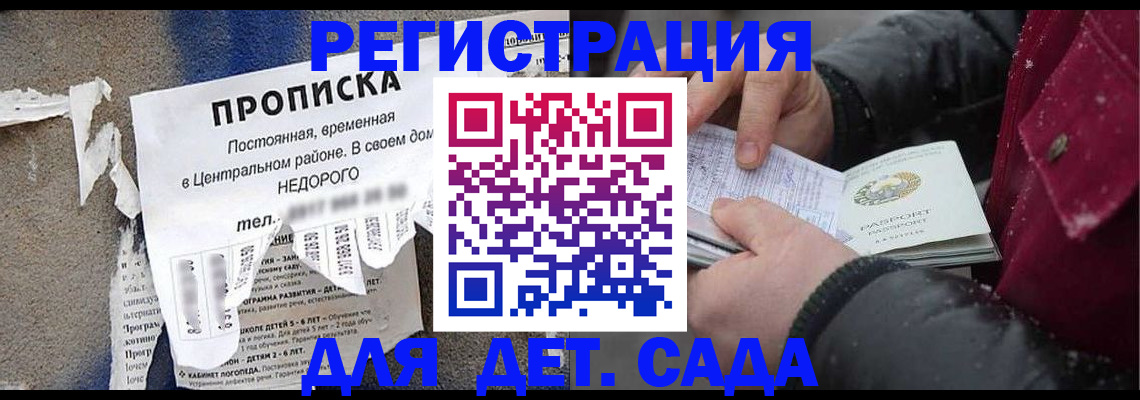 прописка от собственника в Яхроме