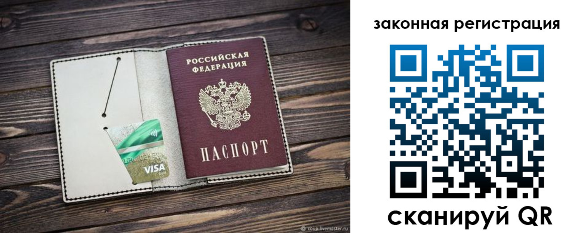 временная прописка в Яхроме