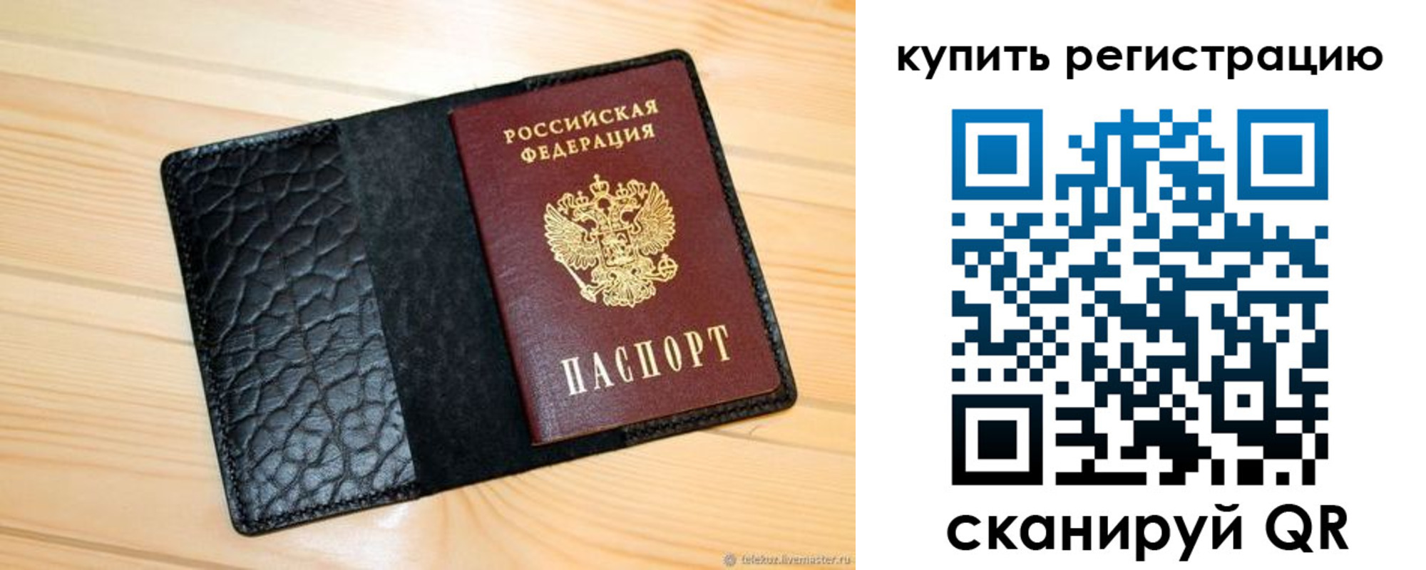 прописка регистрация в Яхроме