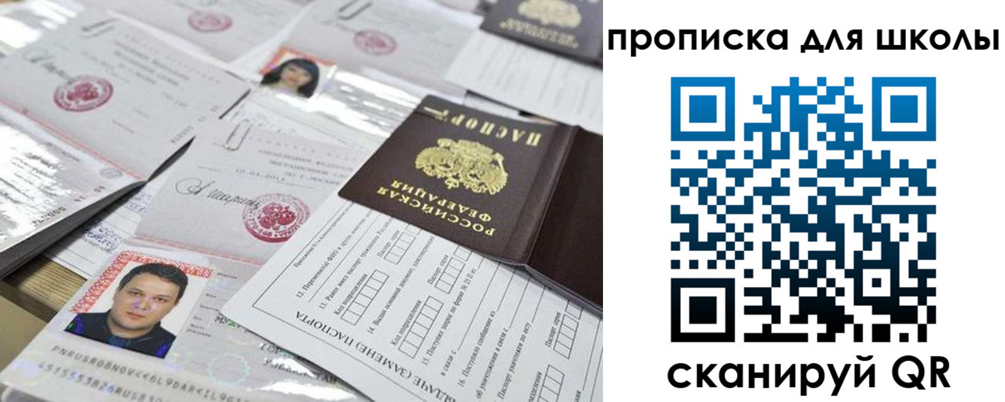 прописка иностранных граждан в Яхроме