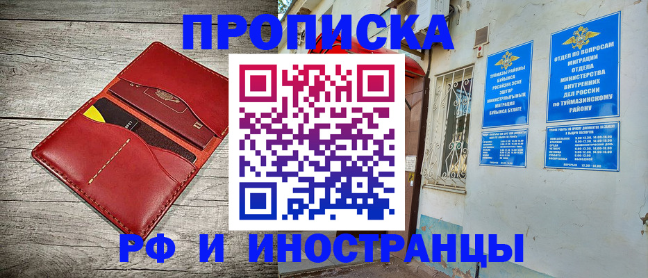 временная регистрация поиск в Яхроме