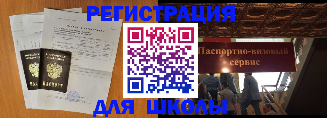 временная регистрация адрес в Яхроме