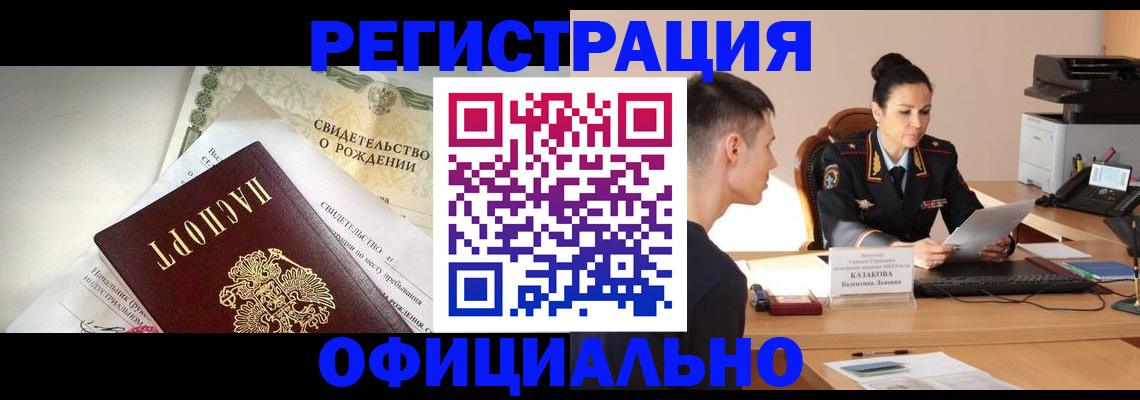 найти адрес прописки в Яхроме
