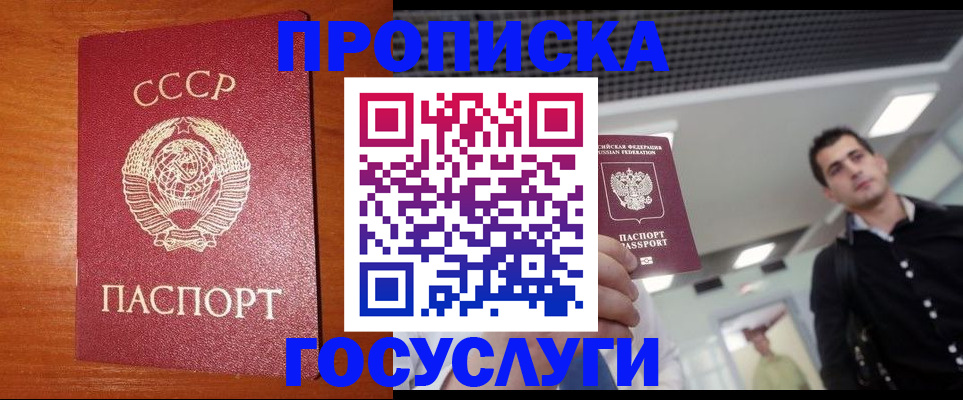 регистрация в Яхроме