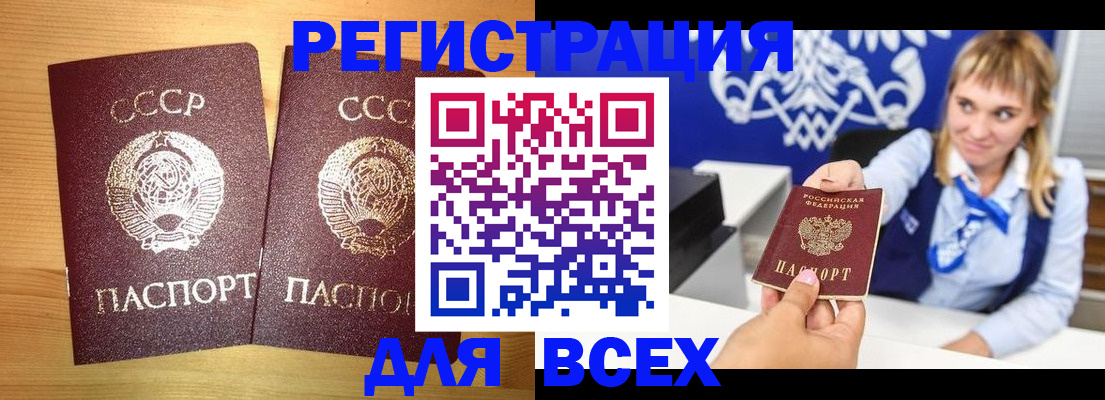 временная регистрация гарантия в Яхроме