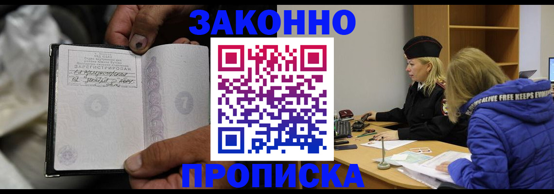 временная регистрация поиск в Яхроме