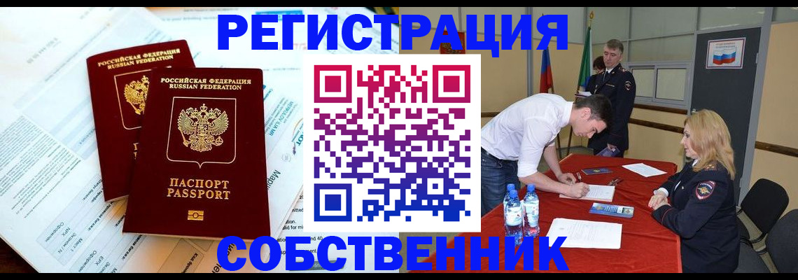 прописка в Яхроме