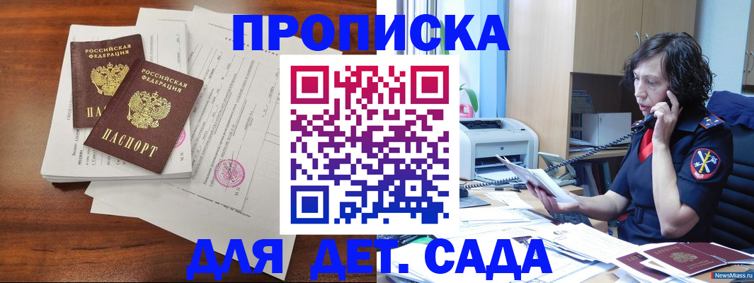 временная регистрация адрес в Яхроме