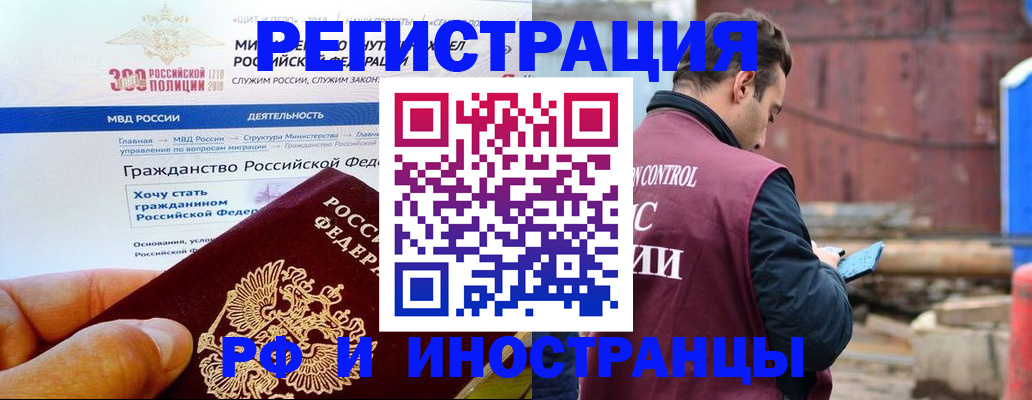 прописка 2025 в Яхроме